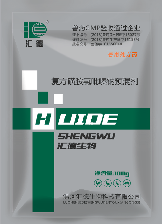 操了一个嫩比女人复方磺胺氯吡嗪钠预混剂